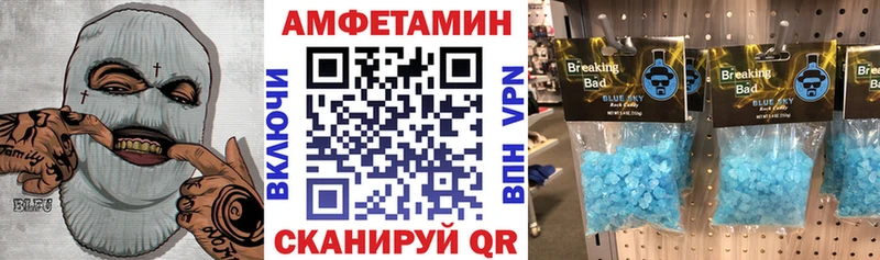 Амфетамин VHQ  hydra зеркало  Амурск  наркошоп 