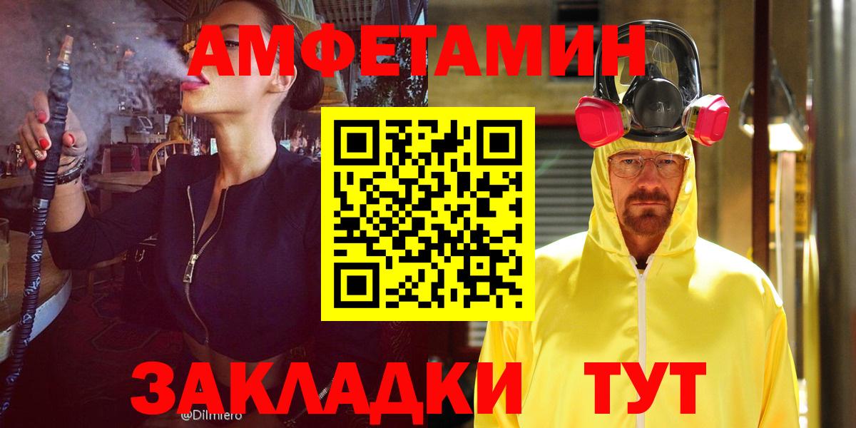 Amphetamine 97%  Amphetamine  Амурск  Вход с VPN 