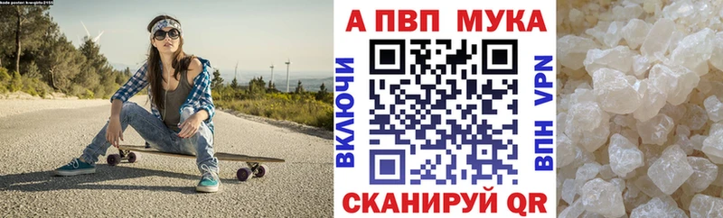 площадка наркотические препараты  Амурск  APVP мука  купить  сайты 