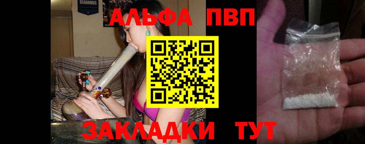 Амурск  A PVP кристаллы  A PVP Crystall  Alpha-PVP СК  Вход с VPN 
