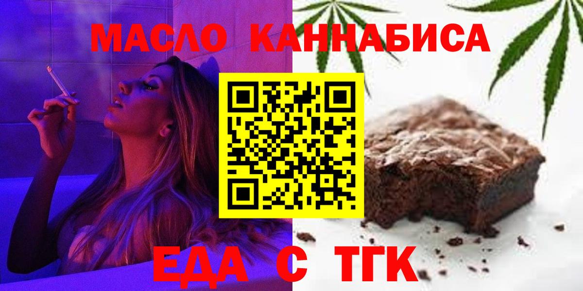 Амурск  Еда ТГК марихуана  Вход с VPN 