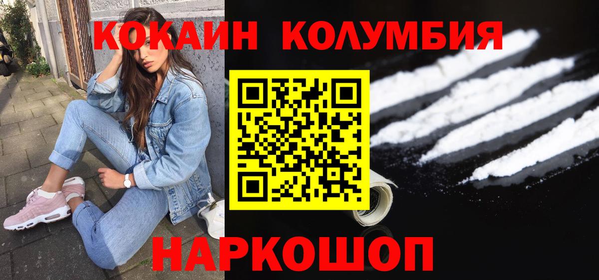 Амурск  Cocaine Перу  Вход с VPN  COCAIN Боливия 