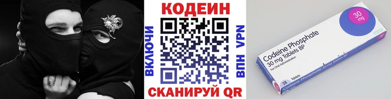 Кодеин Purple Drank  Амурск 