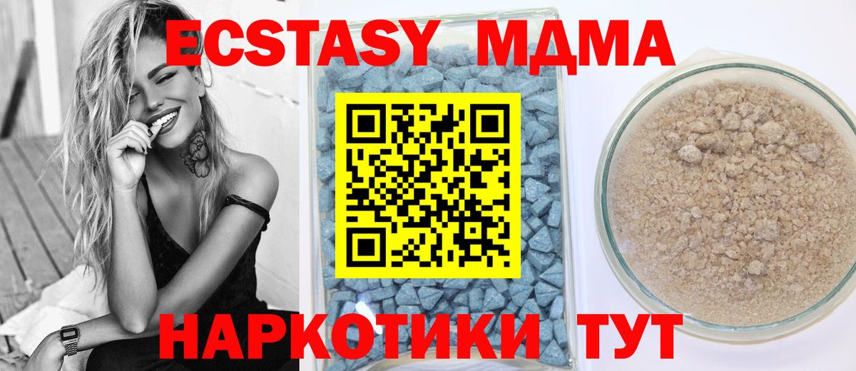 Ecstasy таблы Амурск