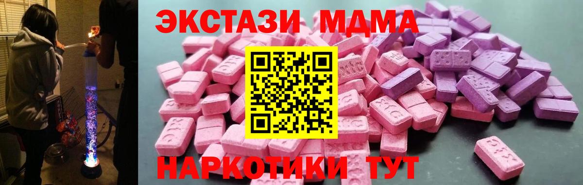 Амурск  Экстази  Экстази таблы  Вход с VPN  ЭКСТАЗИ TESLA 