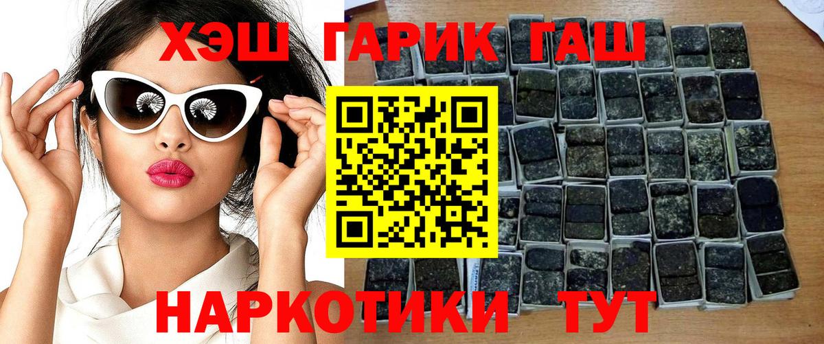 ГАШ  Вход с VPN  Амурск  ГАШ Premium 