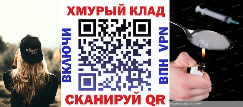 Героин белый  наркошоп  Амурск 