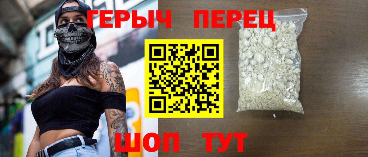 Героин  Вход с VPN  Амурск  Героин афганец 