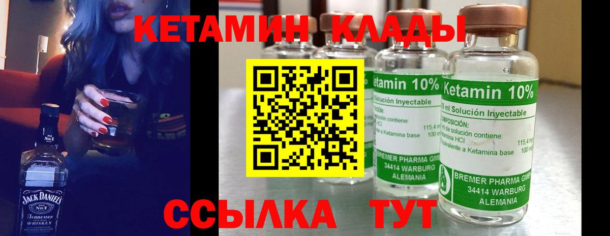КЕТАМИН ketamine  Кетамин VHQ  Вход с VPN  Амурск 