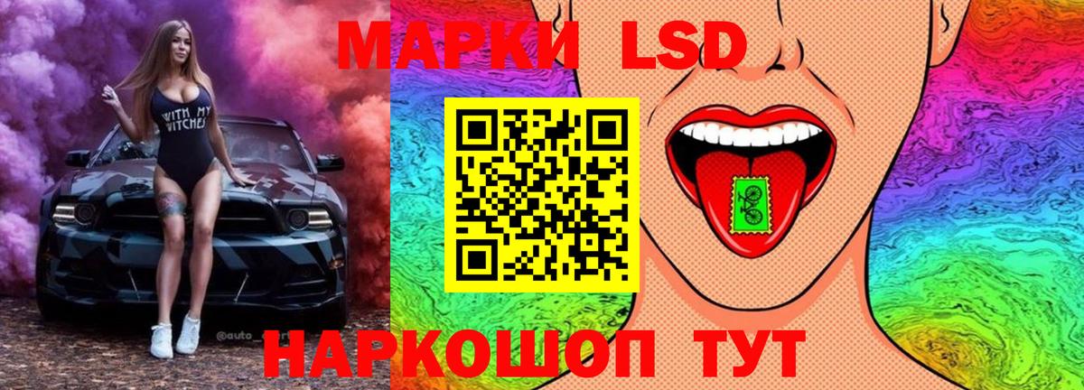 Лсд 25 экстази ecstasy  ЛСД экстази ecstasy  Вход с VPN  Амурск 