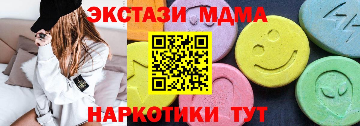 Амурск  MDMA VHQ  Вход с VPN  МДМА Molly 