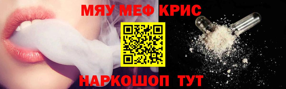 Мефедрон мука Амурск