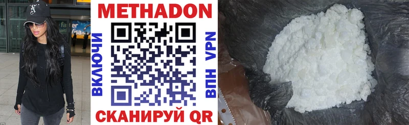 МЕТАДОН VHQ  наркошоп  Амурск 