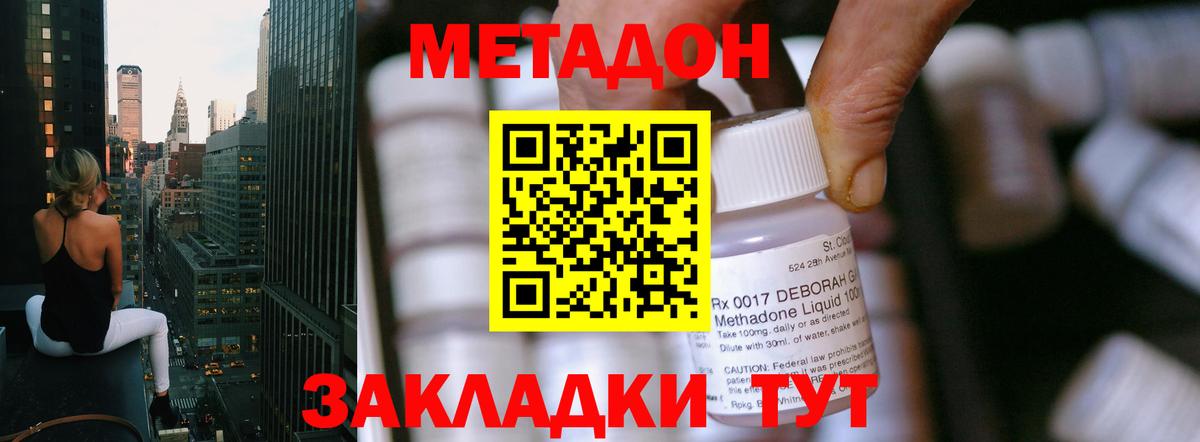 Метадон мёд  kraken сайт  МЕТАДОН мёд  Амурск  это как зайти  Вход с VPN 