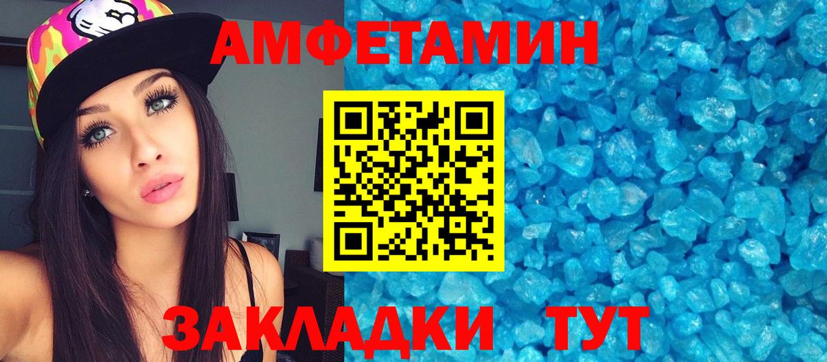 МЕТАМФЕТАМИН мет  Вход с VPN  Амурск 