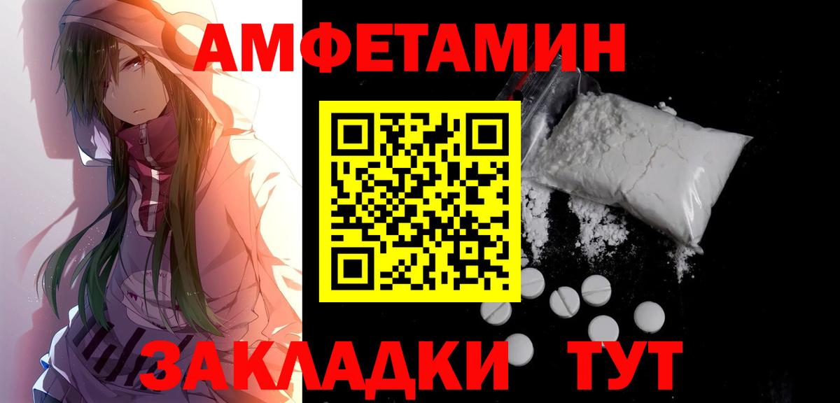 МЕТАМФЕТАМИН пудра Амурск
