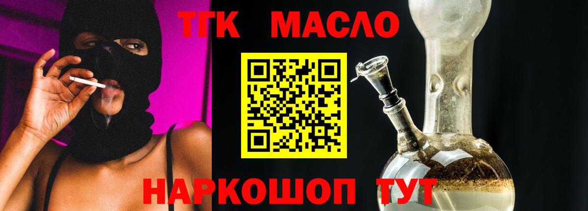 ТГК вейп с тгк  Вход с VPN  купить наркотик  Амурск  ТГК жижа 