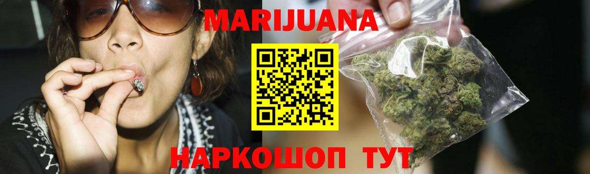 Бошки марихуана семена Амурск
